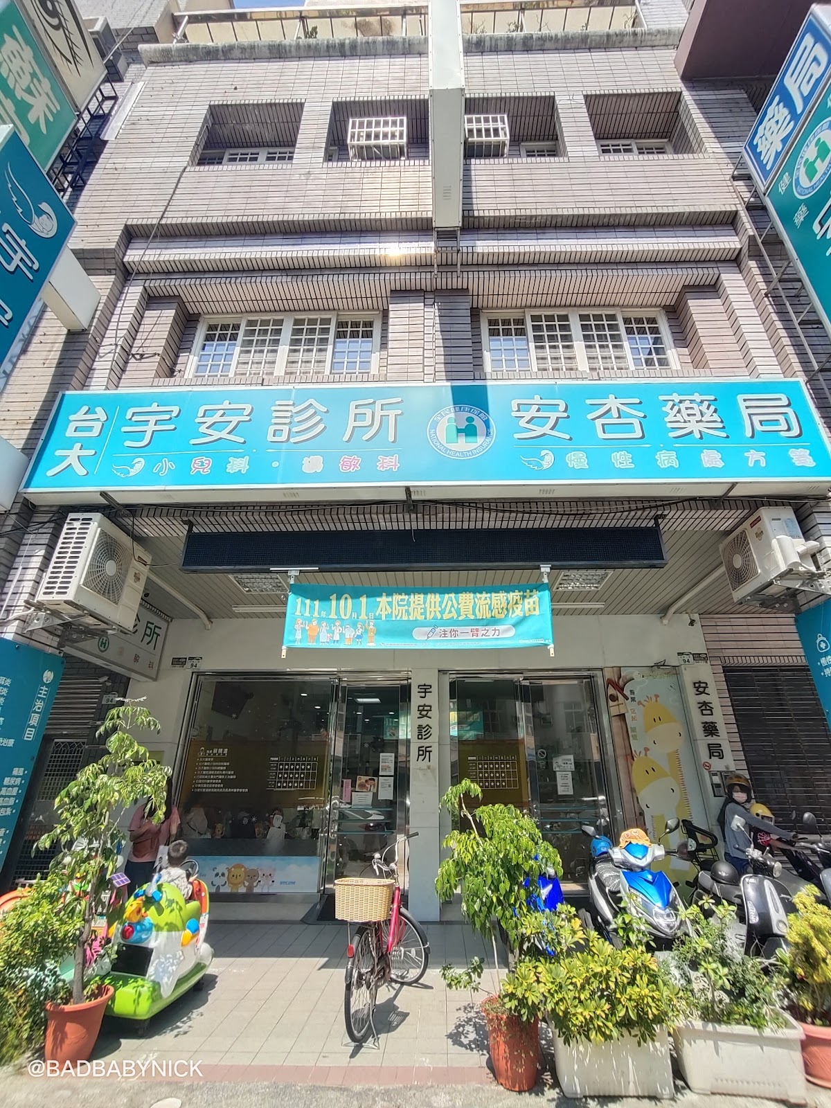 宇安診所 診所實景照