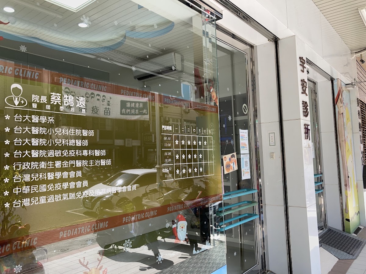 宇安診所 診所實景照
