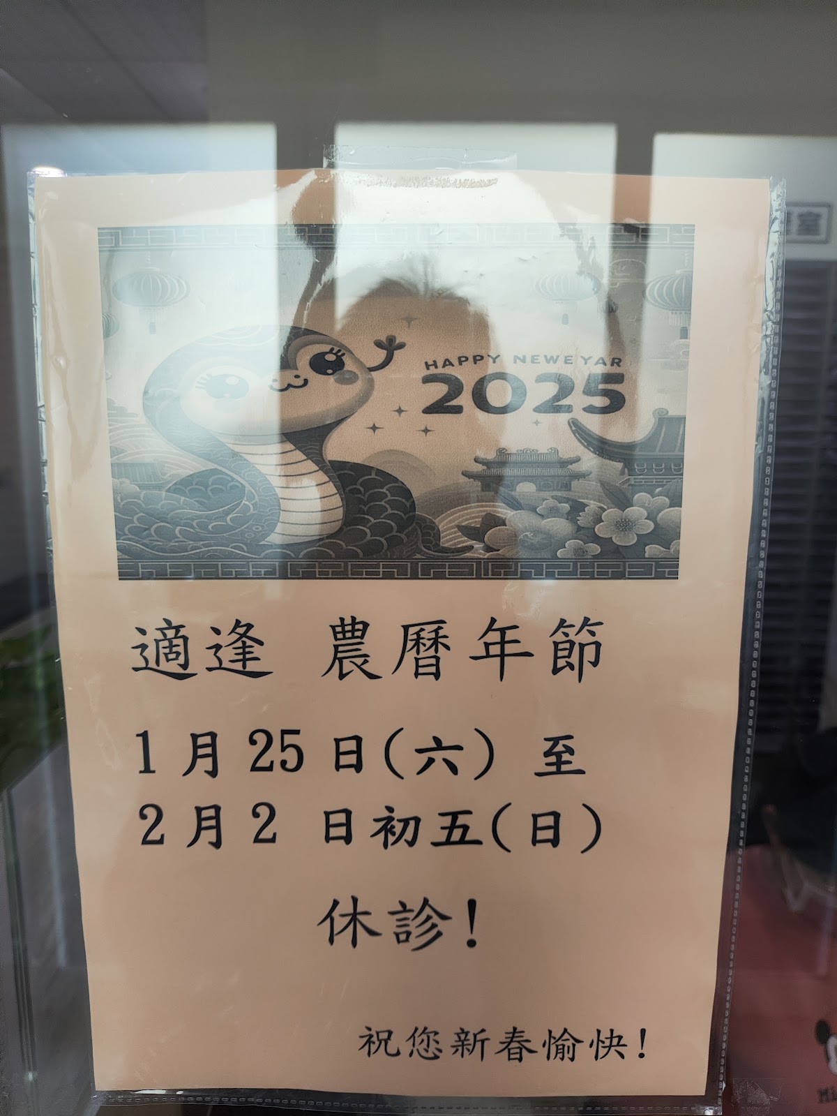 陳三能診所 診所實景照