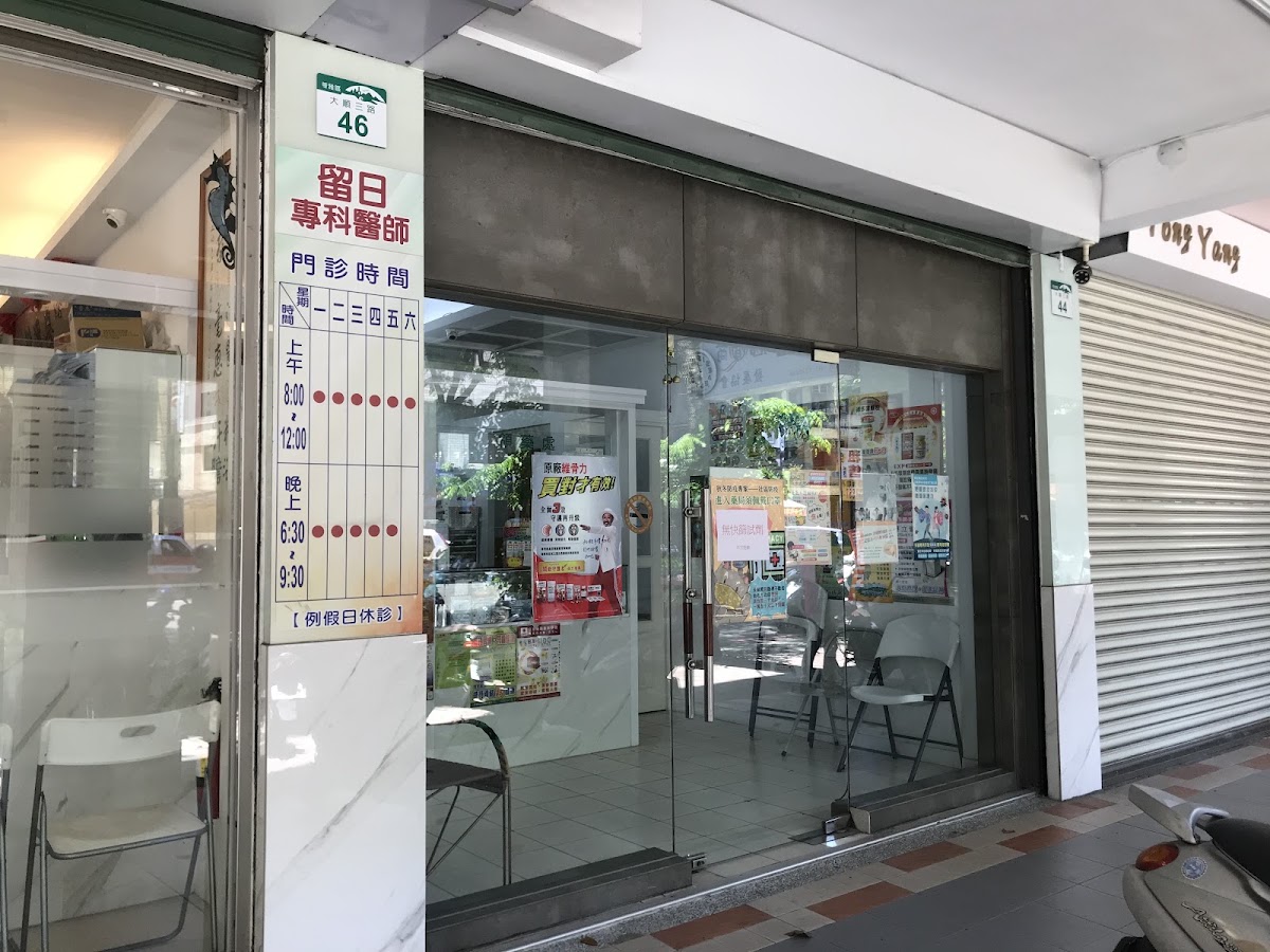 高杏診所 診所實景照