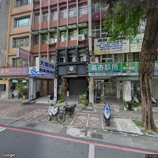 高杏診所 街景外觀
