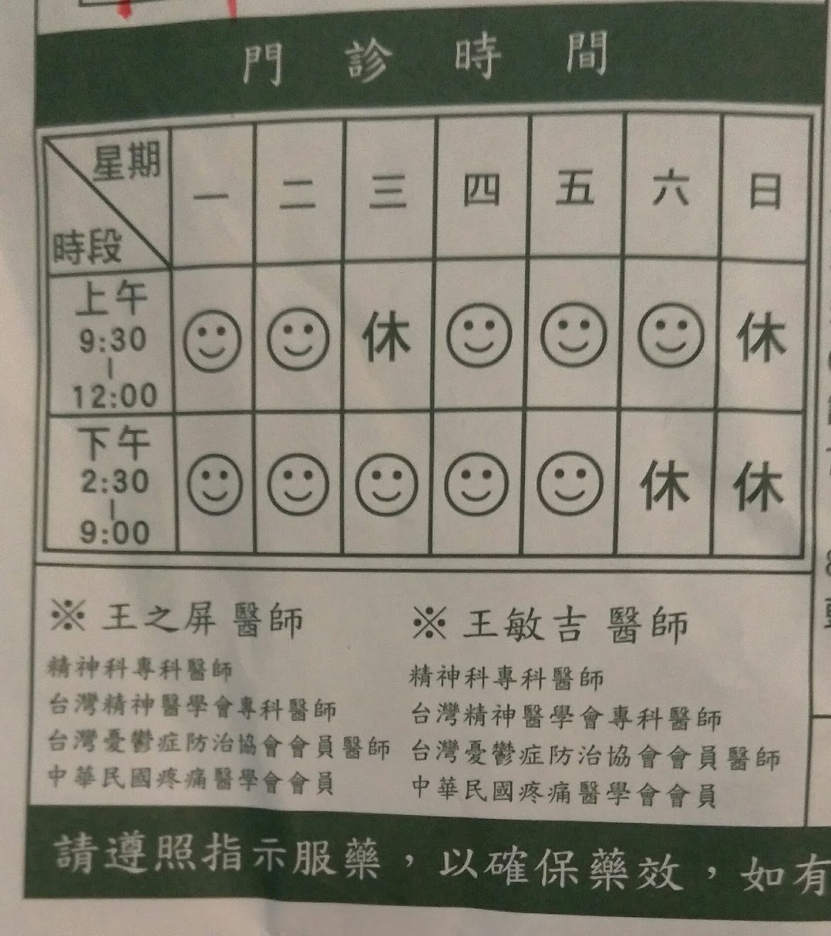 靜安診所 診所實景照