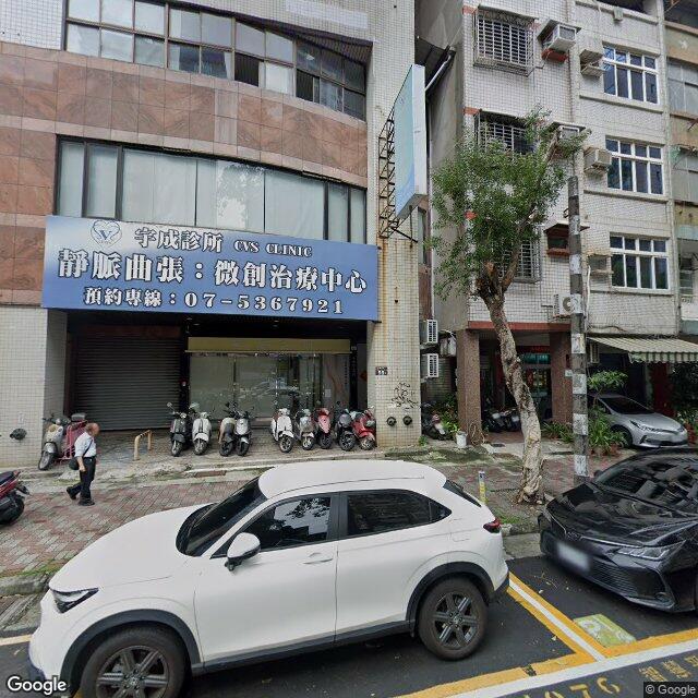 宇成診所 街景外觀