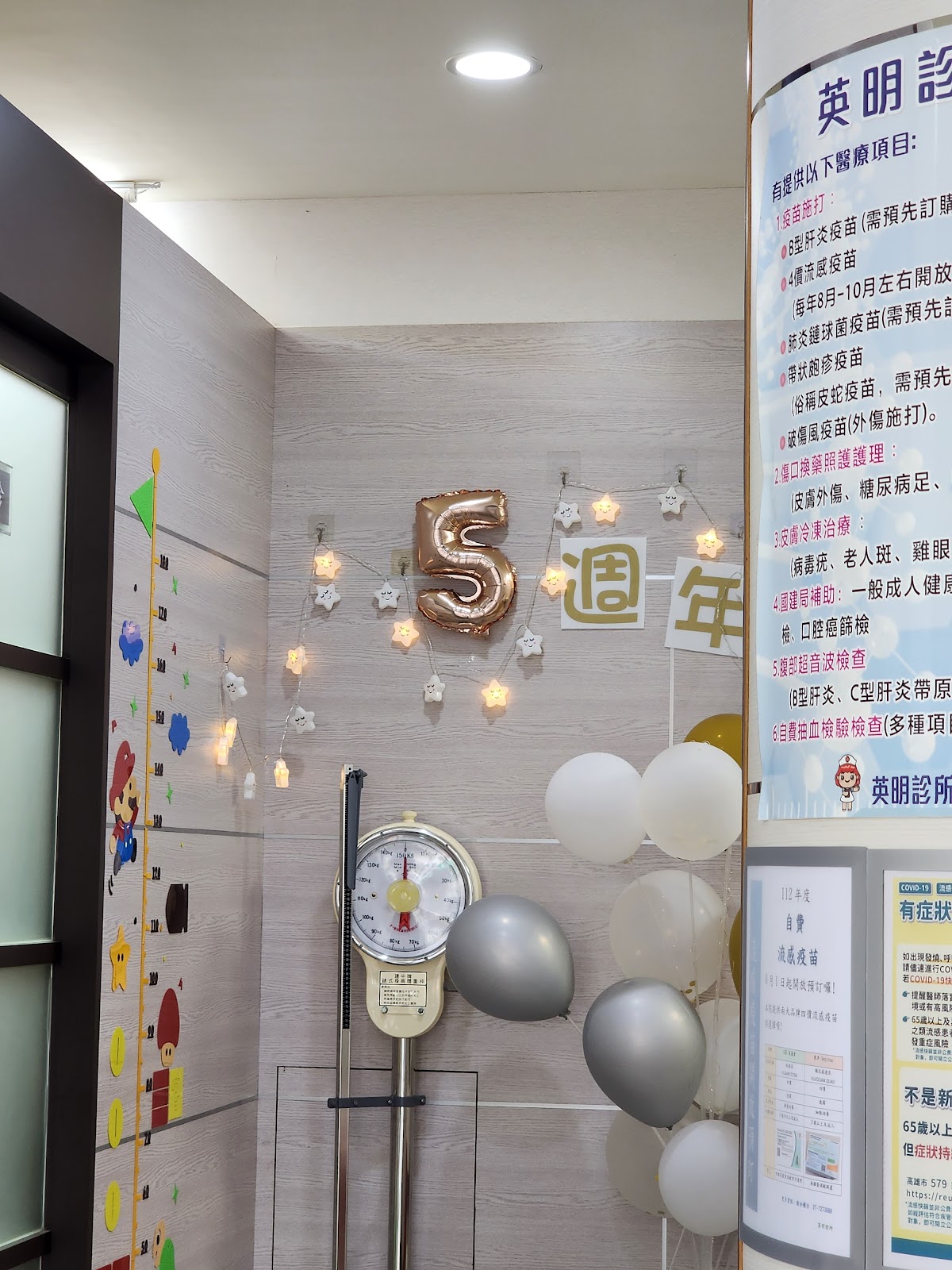 英明診所 診所實景照