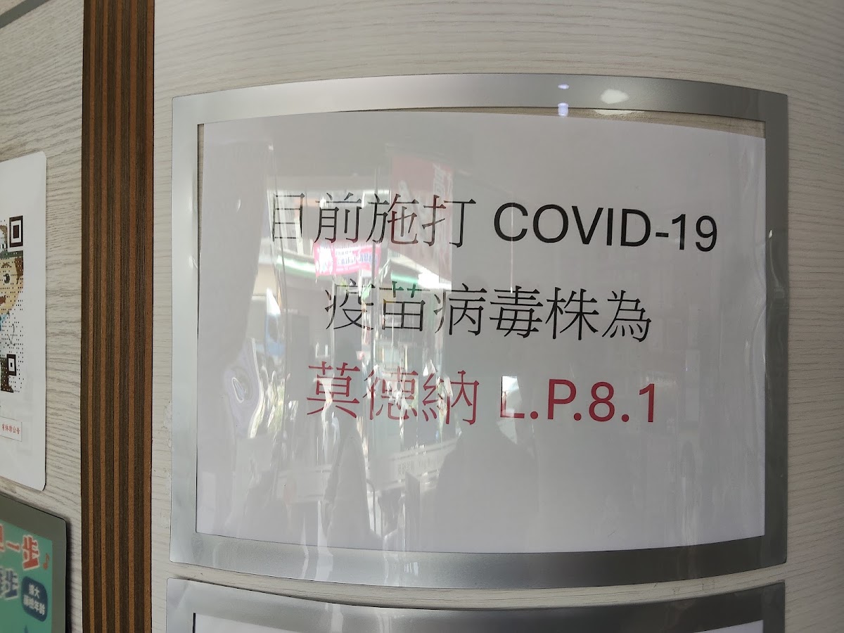 英明診所 診所實景照