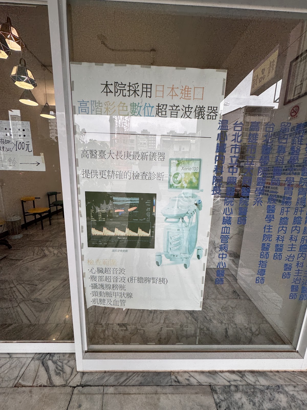 令和診所 診所實景照