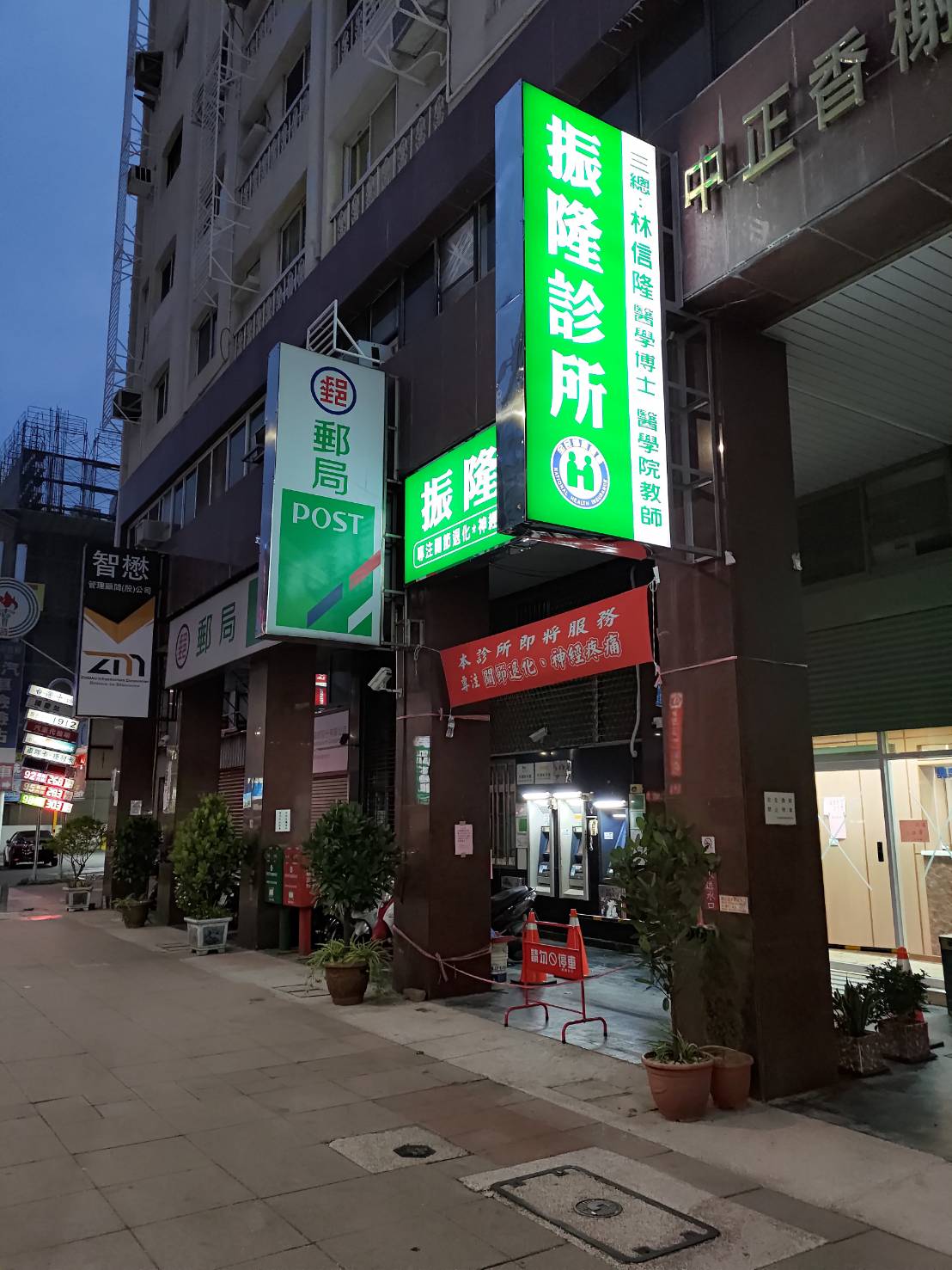 振隆診所 診所實景照