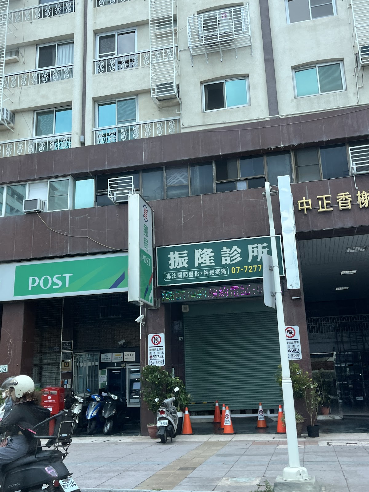 振隆診所 診所實景照