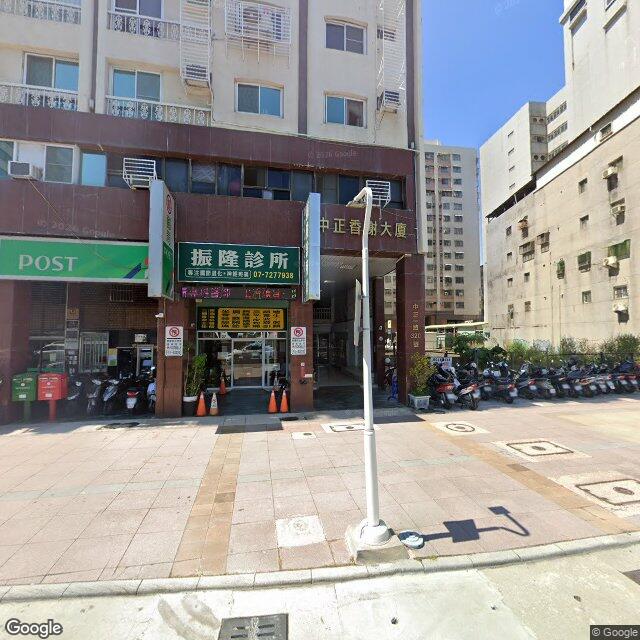 振隆診所 街景外觀