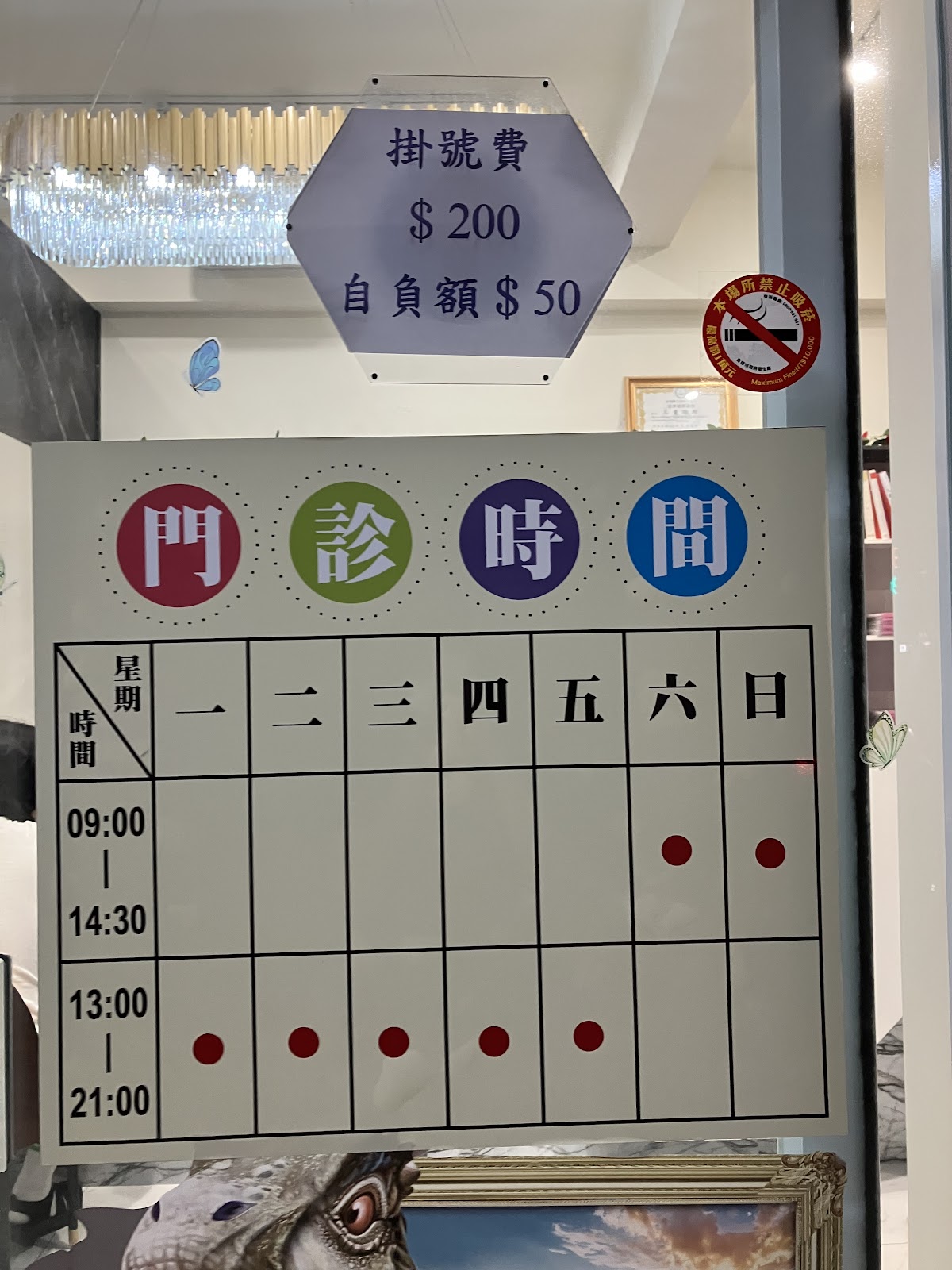 三愛外科診所 診所實景照