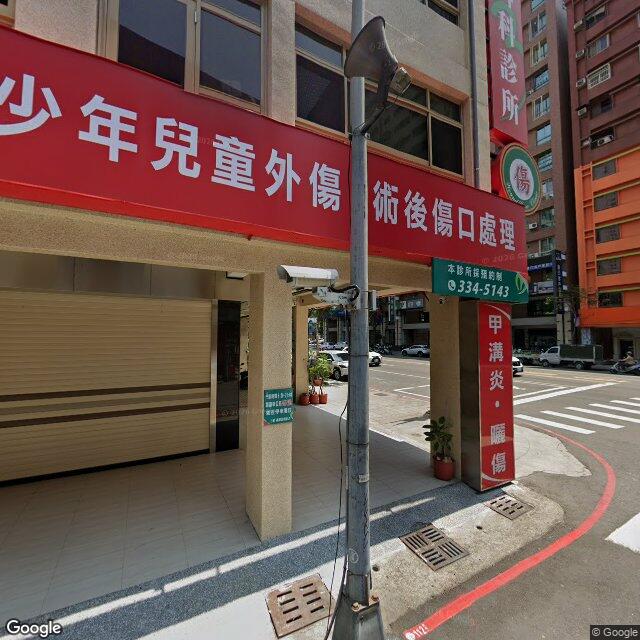三愛外科診所 街景外觀