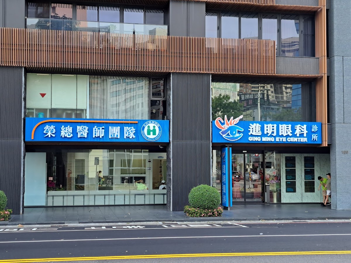 進明眼科診所 診所實景照
