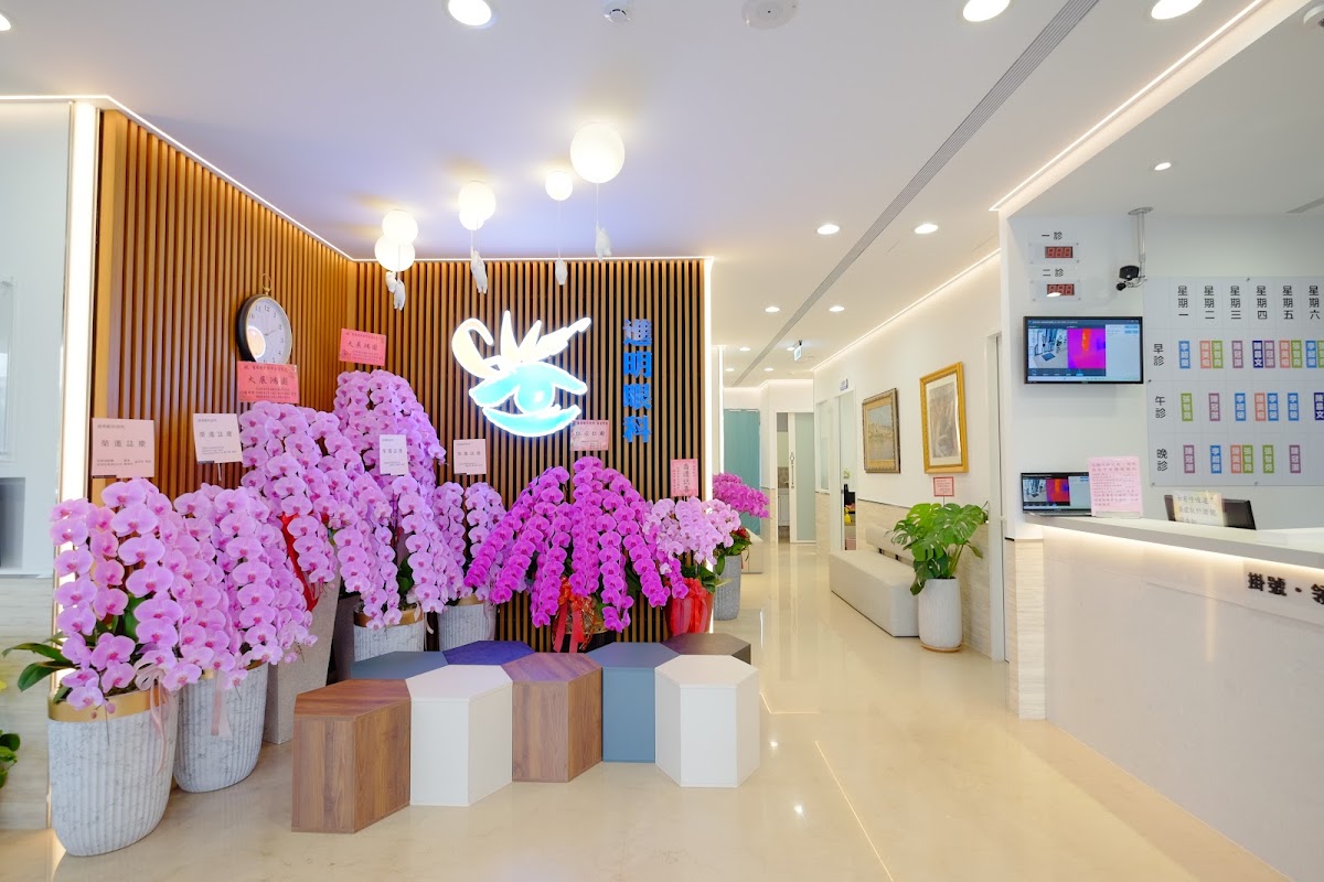 進明眼科診所 診所實景照