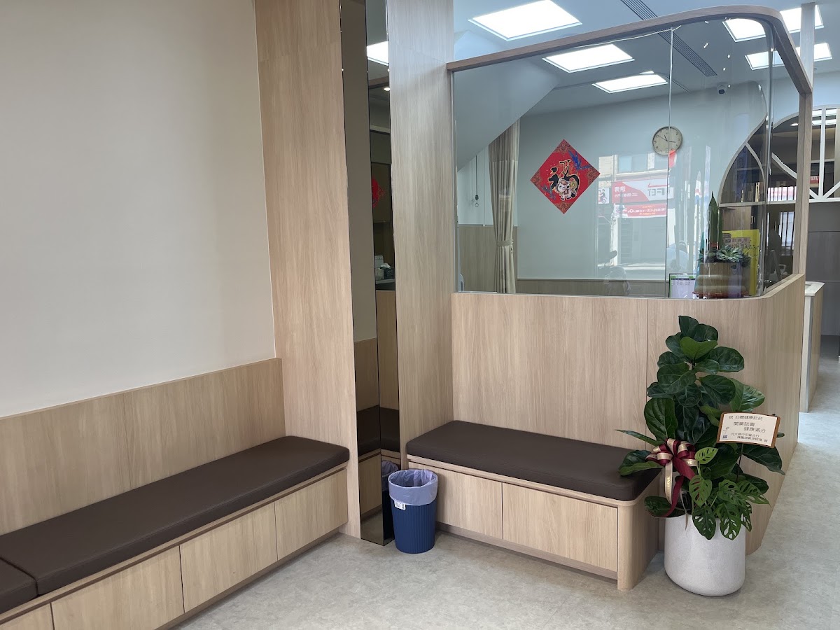 心糖健康診所 診所實景照