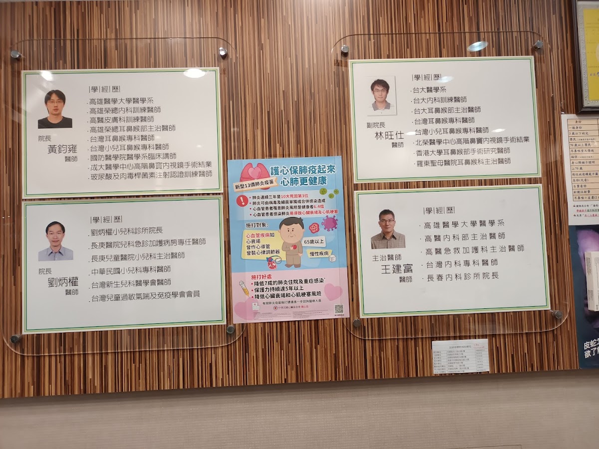 嘉祐耳鼻喉科診所 診所實景照
