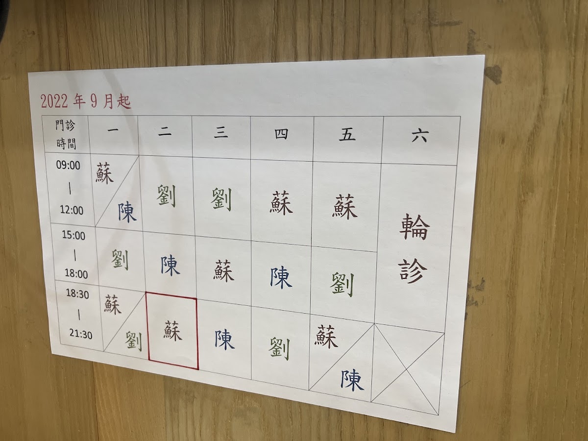 蘇雍順皮膚專科診所 診所實景照