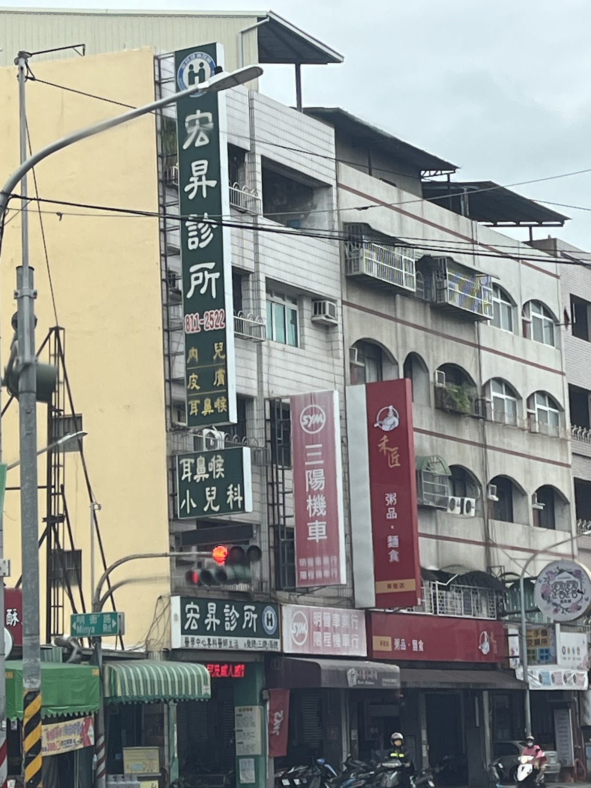 宏昇診所 診所實景照