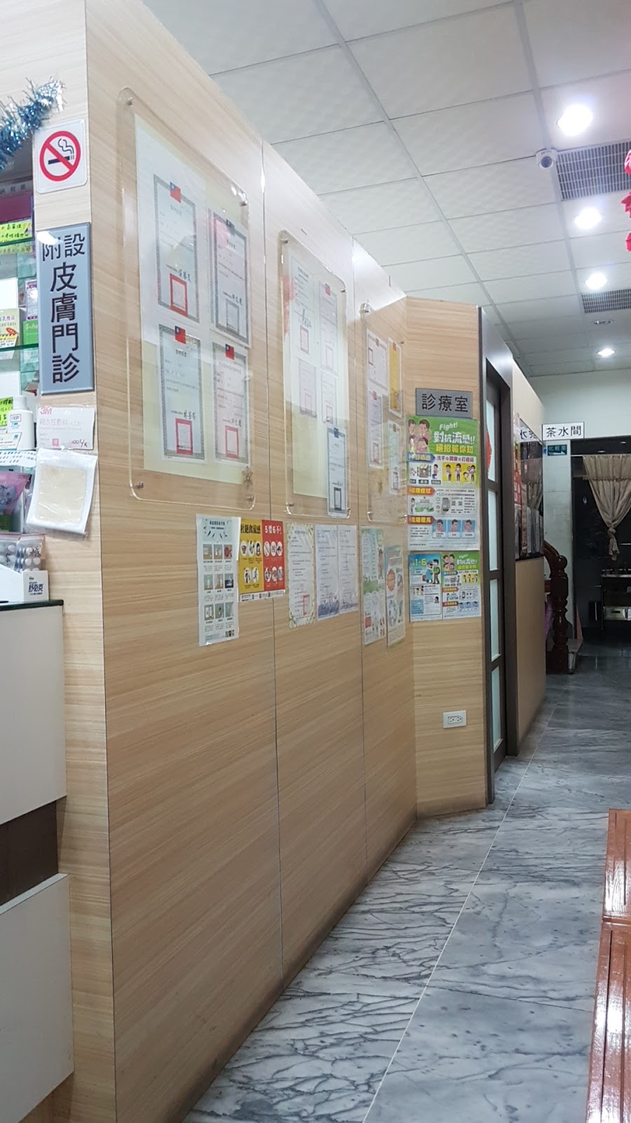 宏昇診所 診所實景照
