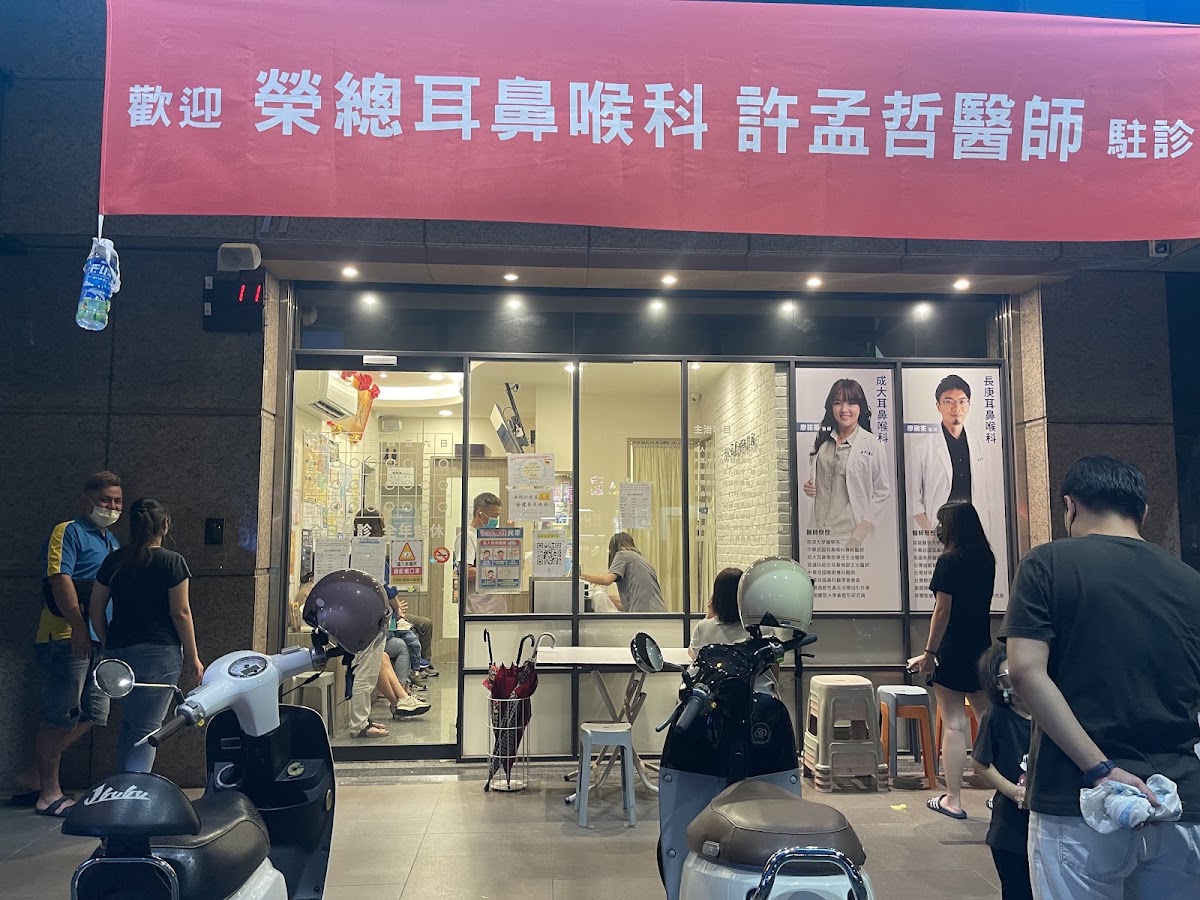 杏心耳鼻喉科診所 診所實景照