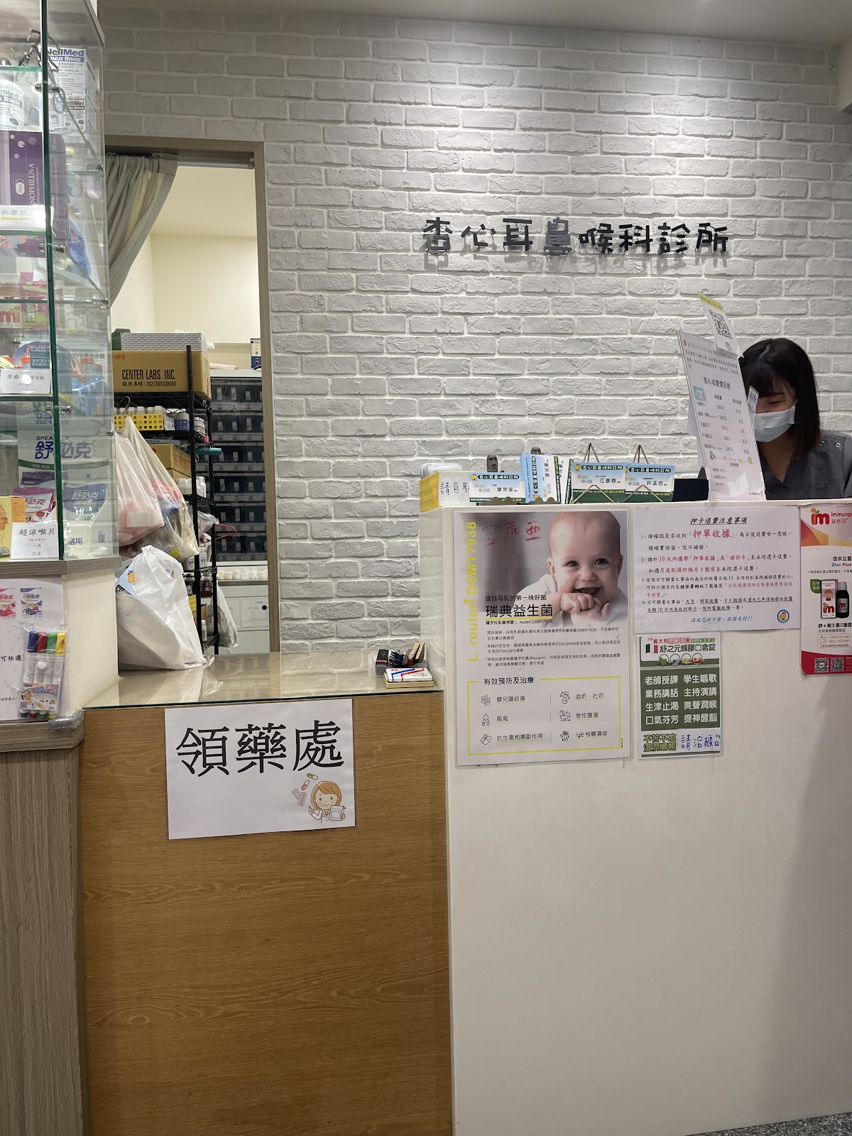 杏心耳鼻喉科診所 診所實景照