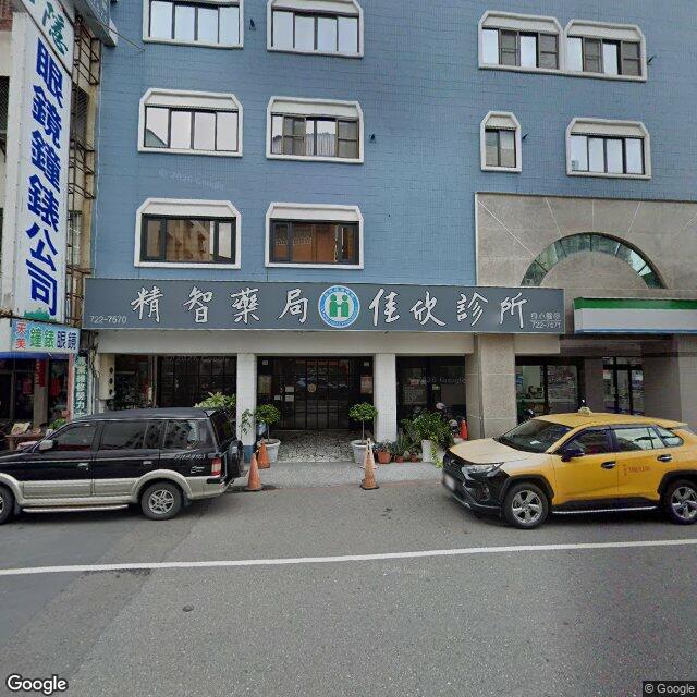 佳欣診所 街景外觀