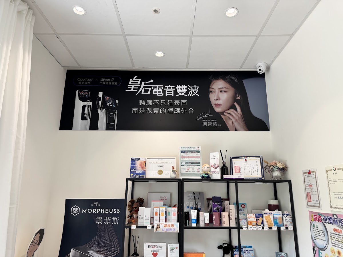 未來診所 診所實景照