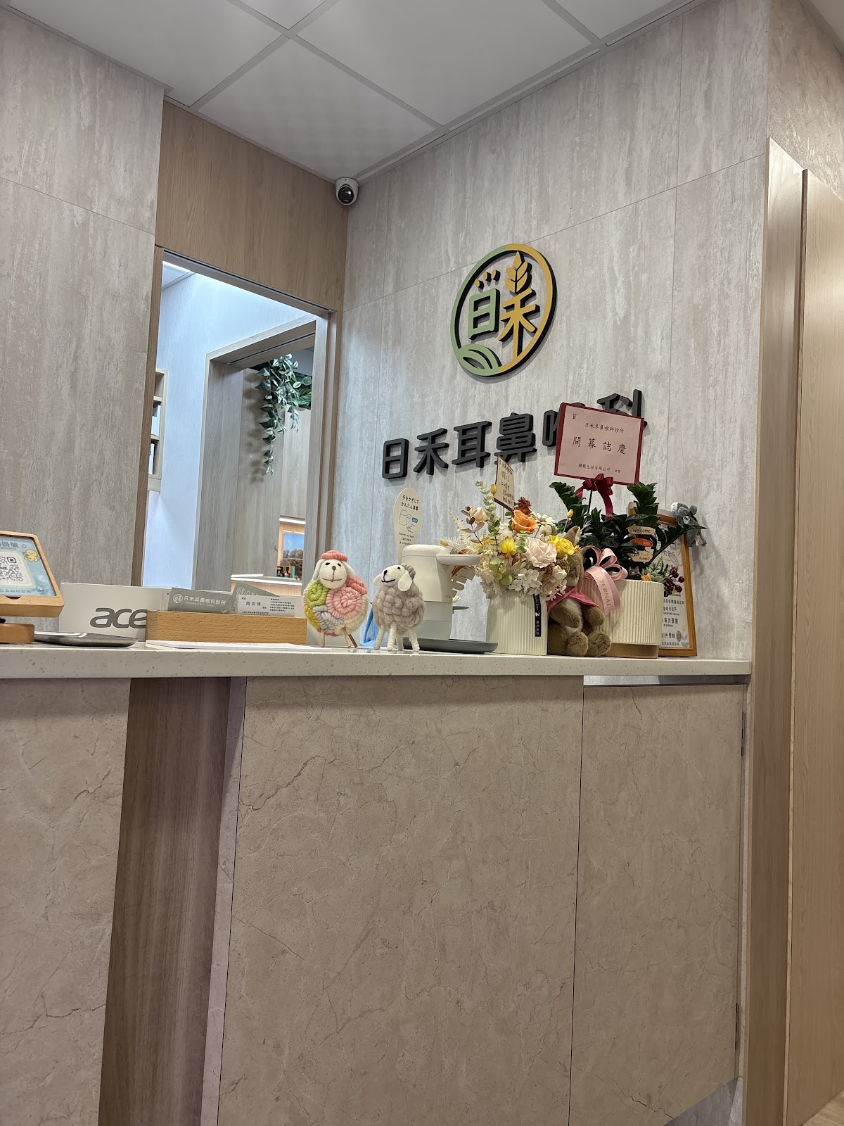 日禾耳鼻喉科診所 診所實景照