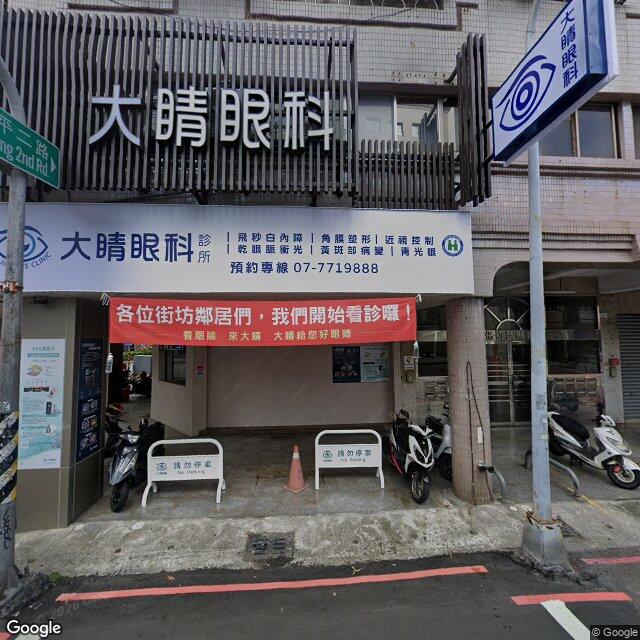 大睛眼科診所 街景外觀