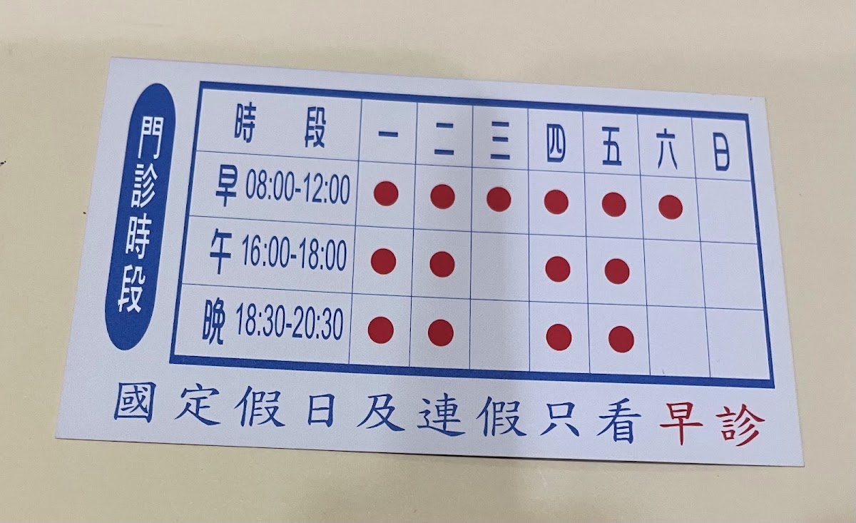 桂陽診所 診所實景照