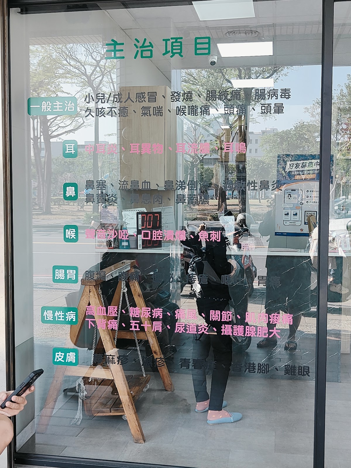 長慶小兒科診所 診所實景照