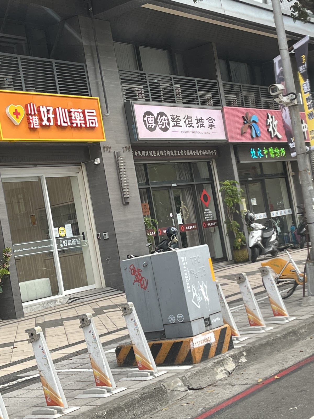 漢民好心診所 診所實景照