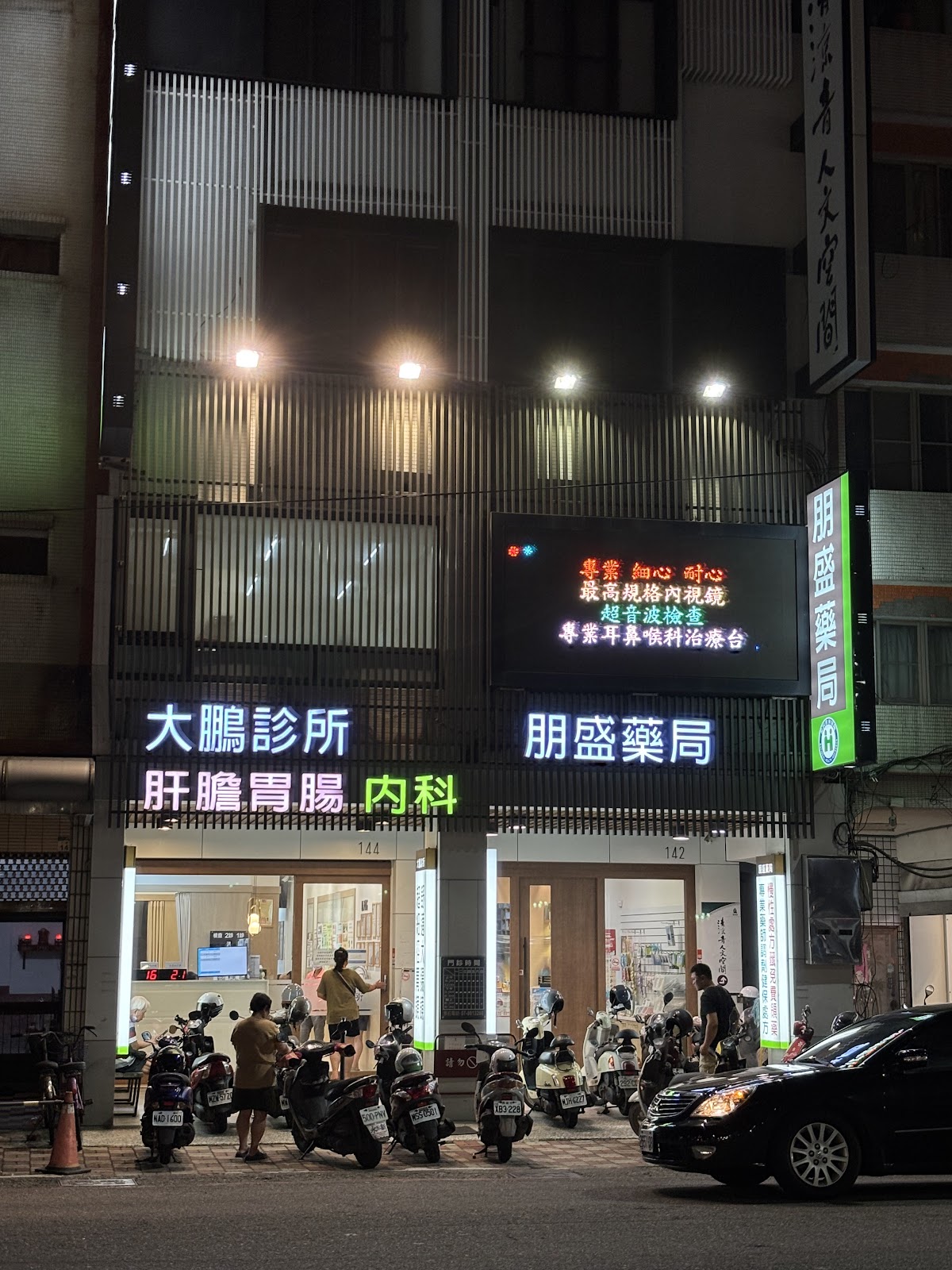 大鵬診所 診所實景照