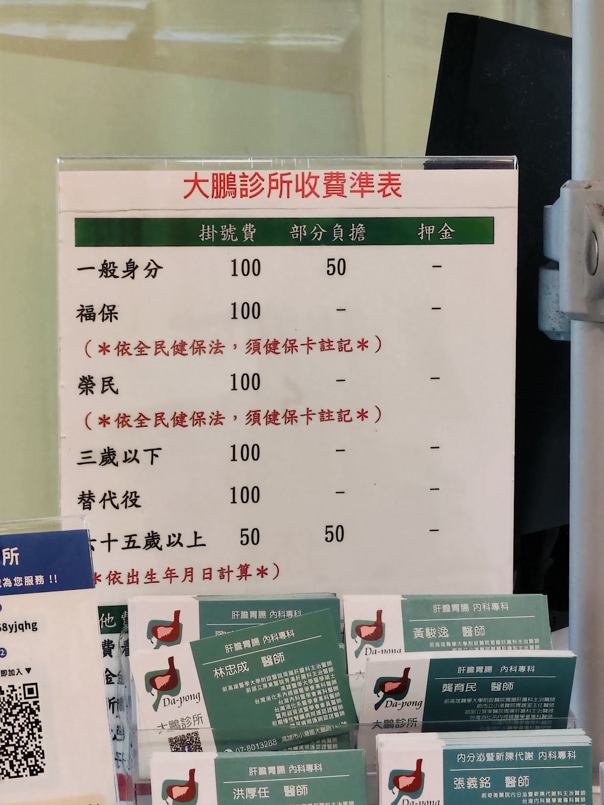 大鵬診所 診所實景照
