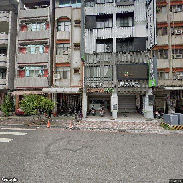 大鵬診所 街景外觀