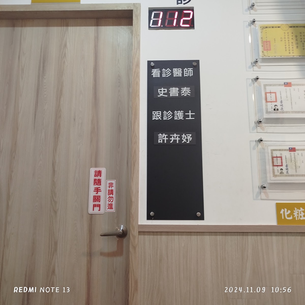 宏平診所 診所實景照