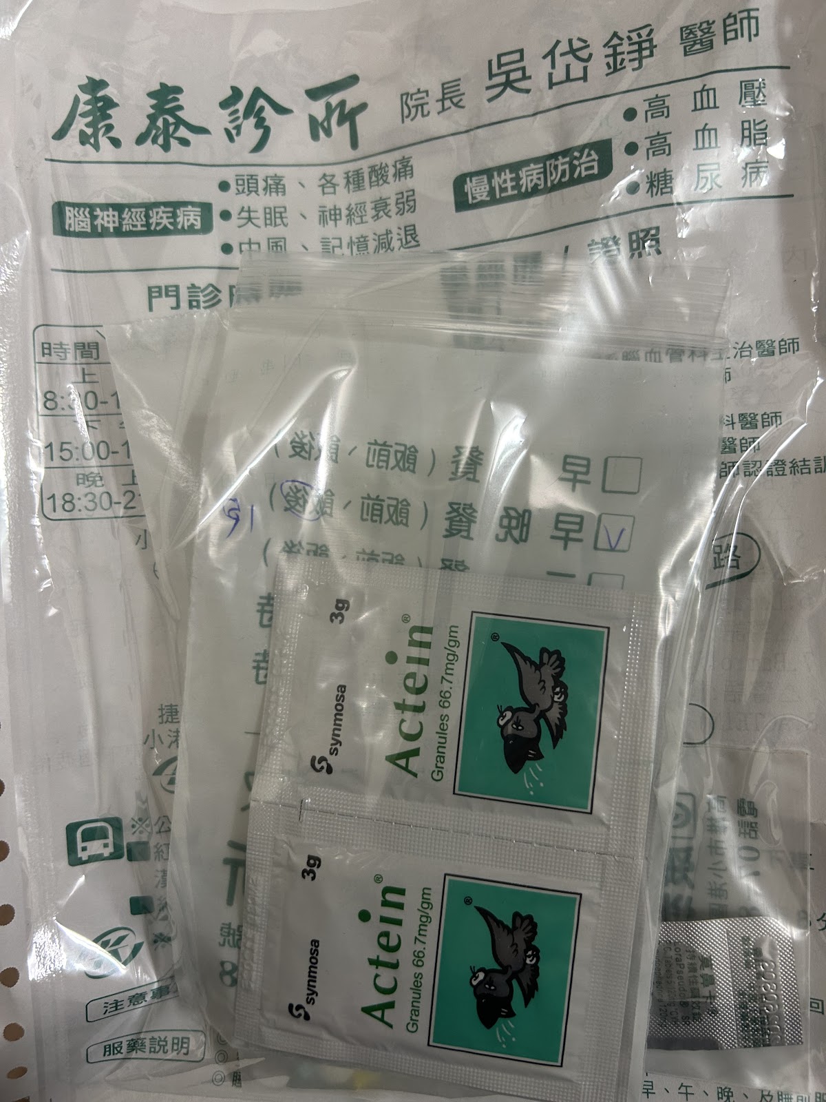 康泰診所 診所實景照