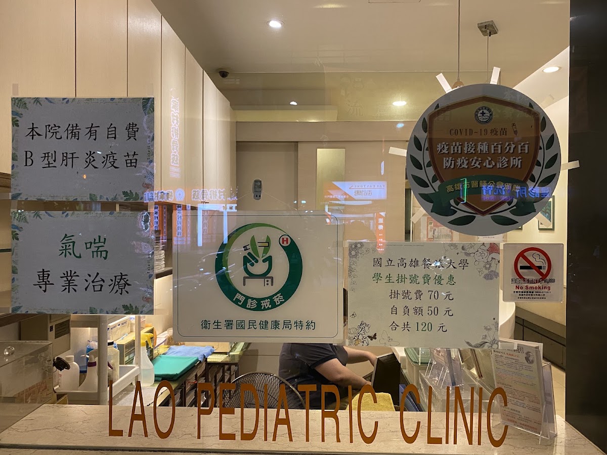 欣誼診所 診所實景照