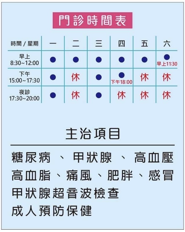辰好診所 診所實景照