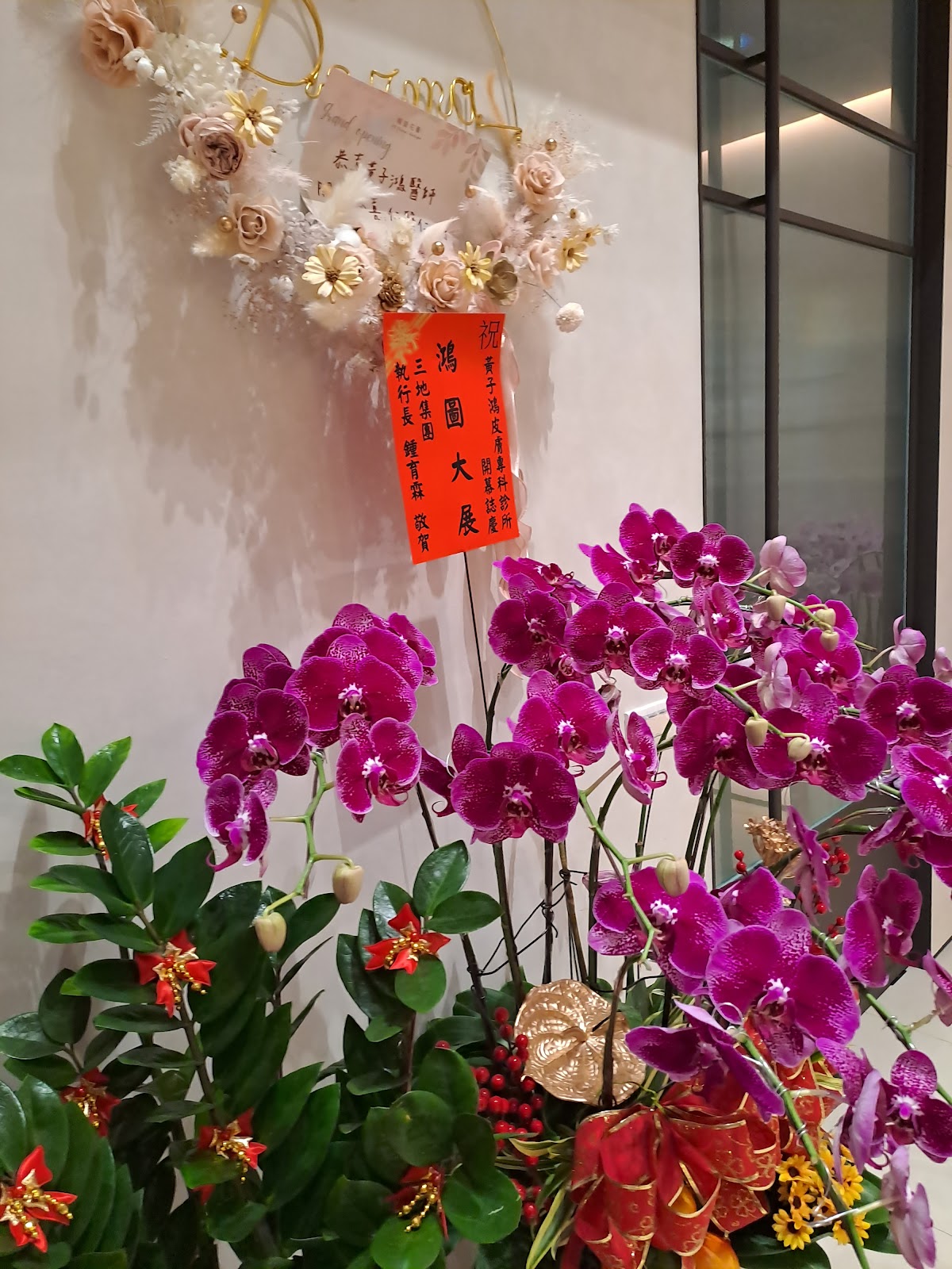 黃子鴻皮膚專科診所 診所實景照
