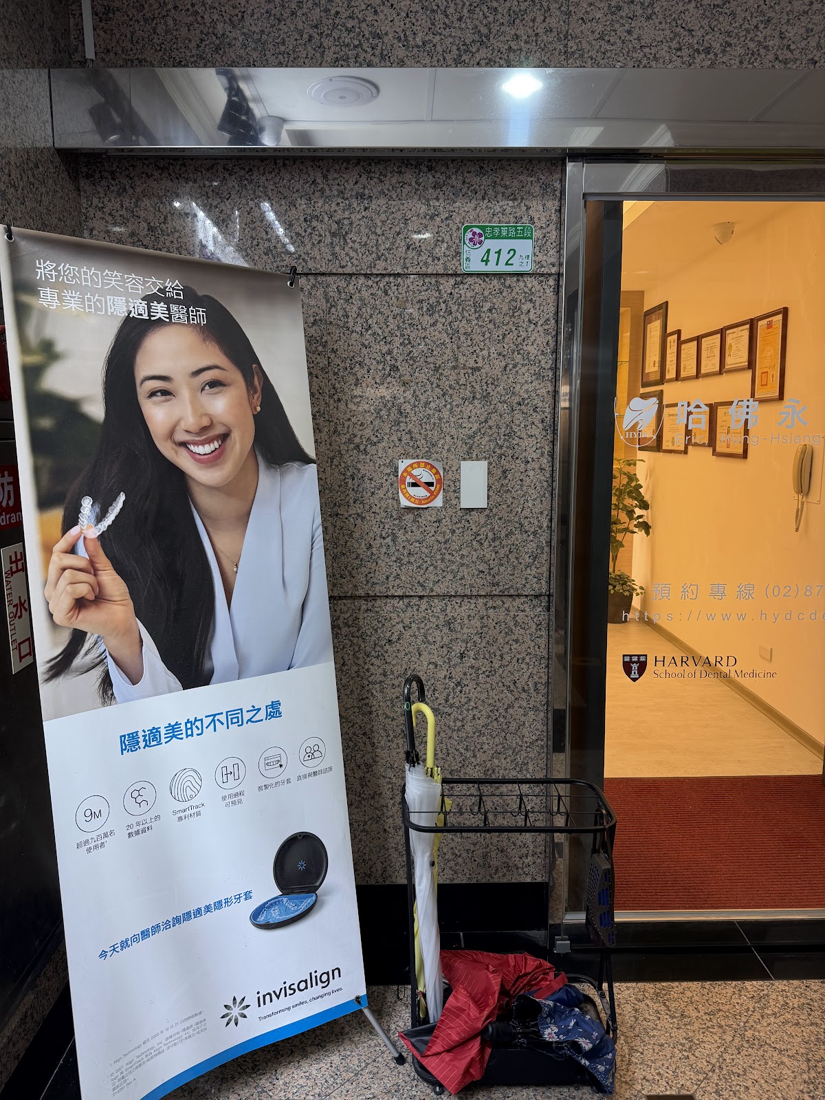 哈佛永春牙醫診所 診所實景照