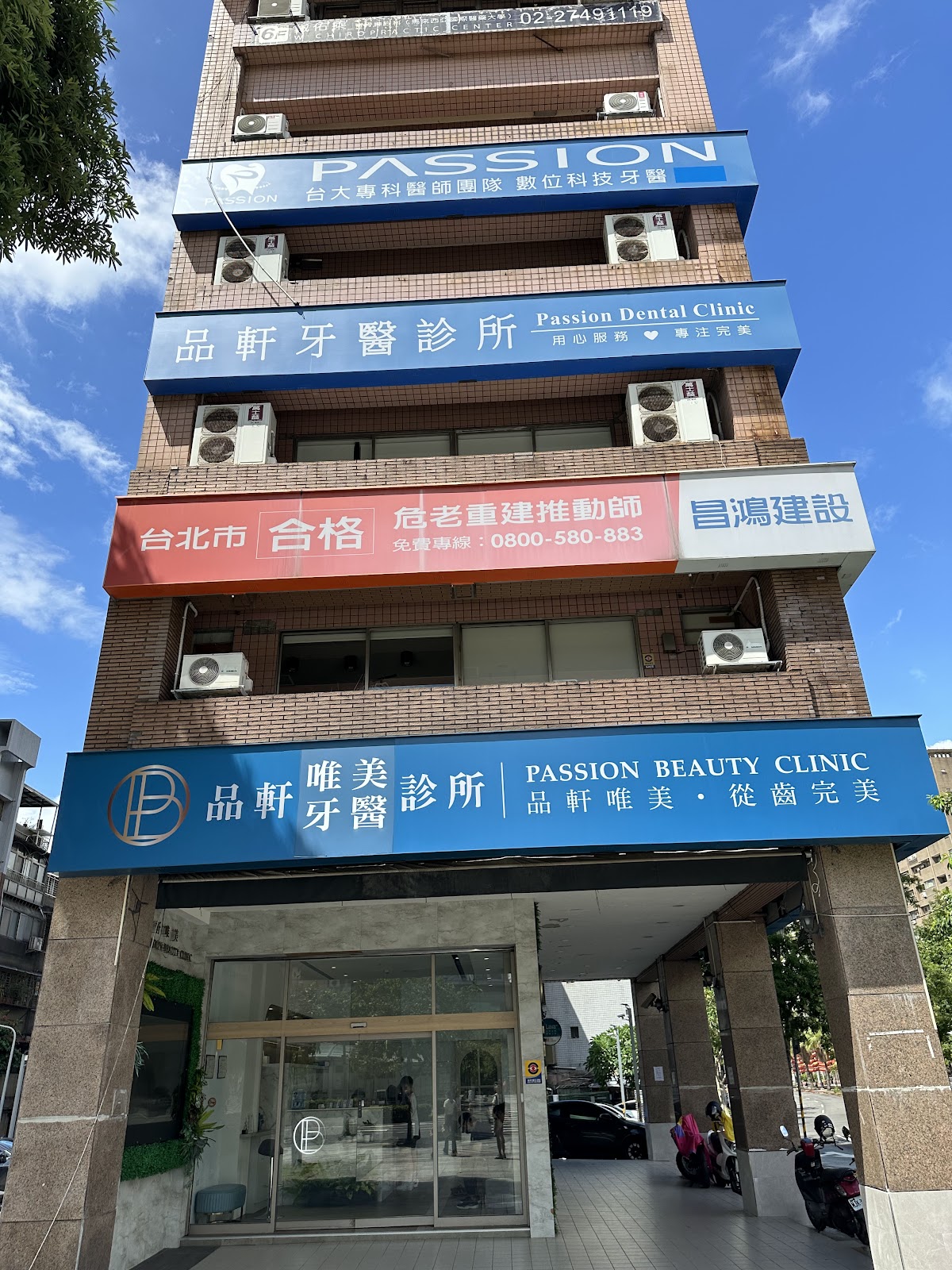 品軒唯美牙醫診所 診所實景照