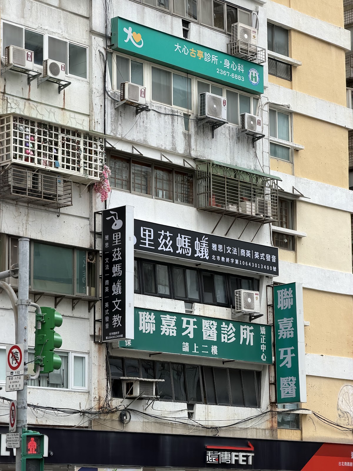 聯嘉牙醫診所 診所實景照