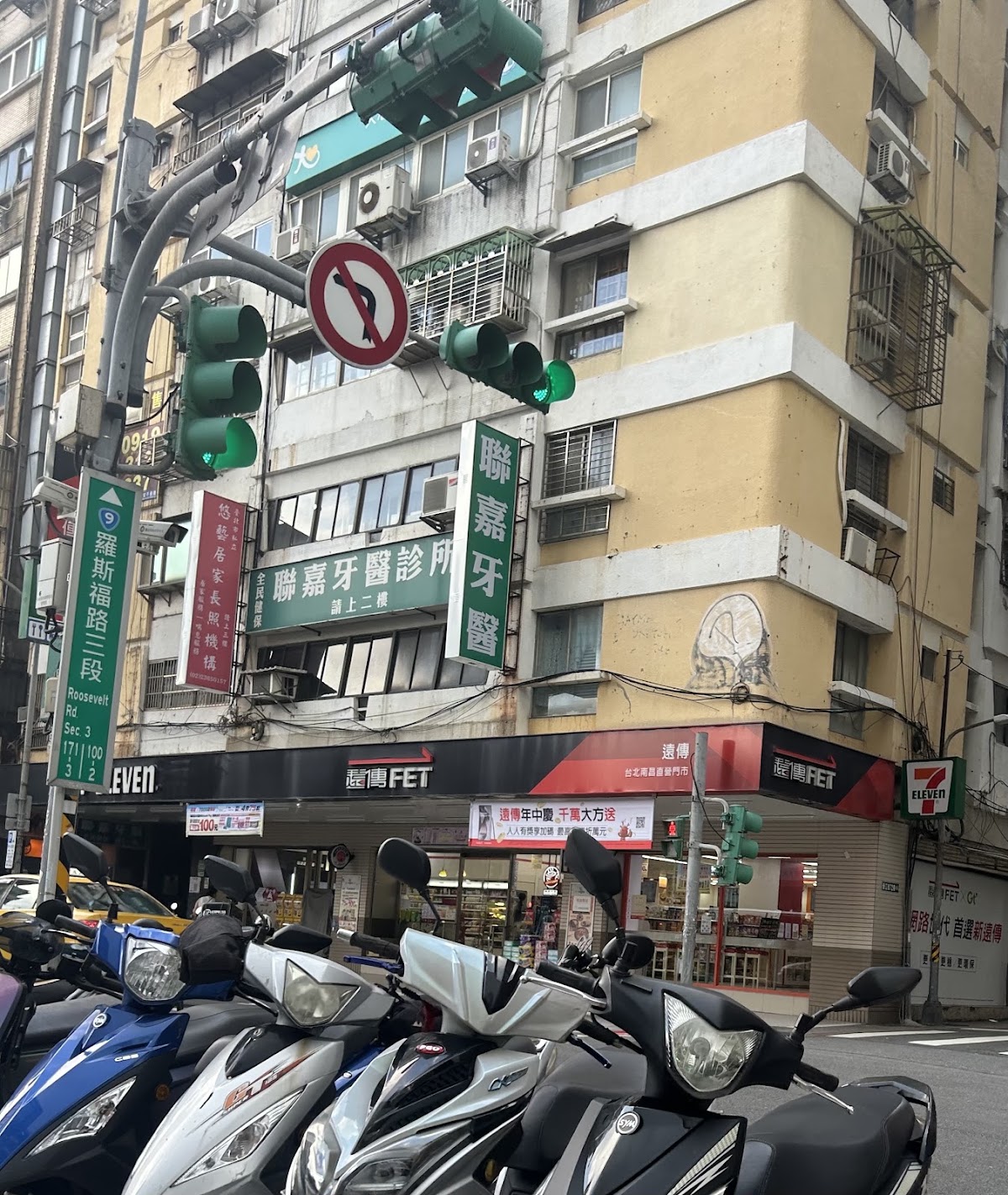 聯嘉牙醫診所 診所實景照