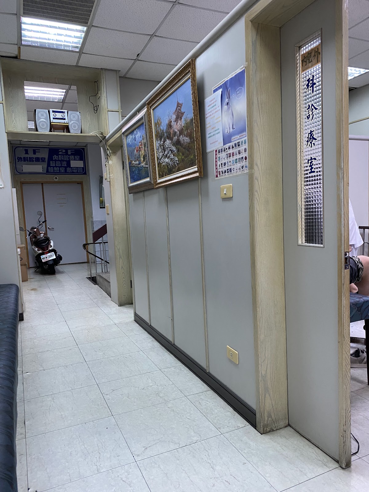 王外科內科聯合診所 診所實景照