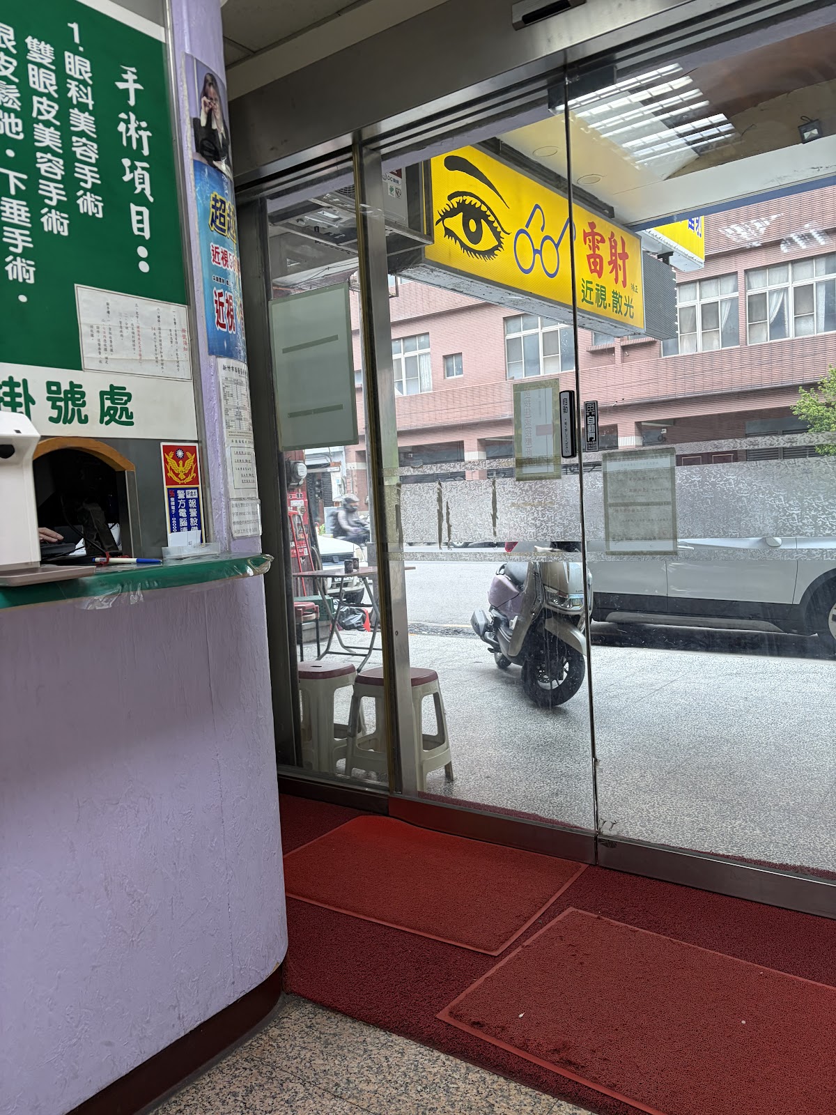 吳振福眼科診所 診所實景照
