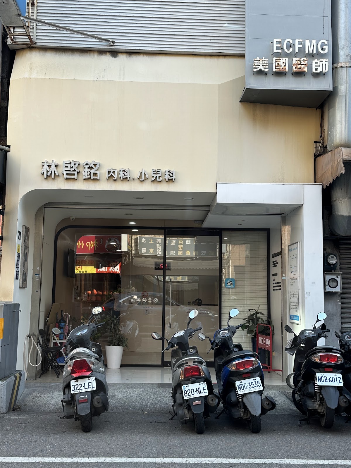林啓銘內科小兒科診所 診所實景照