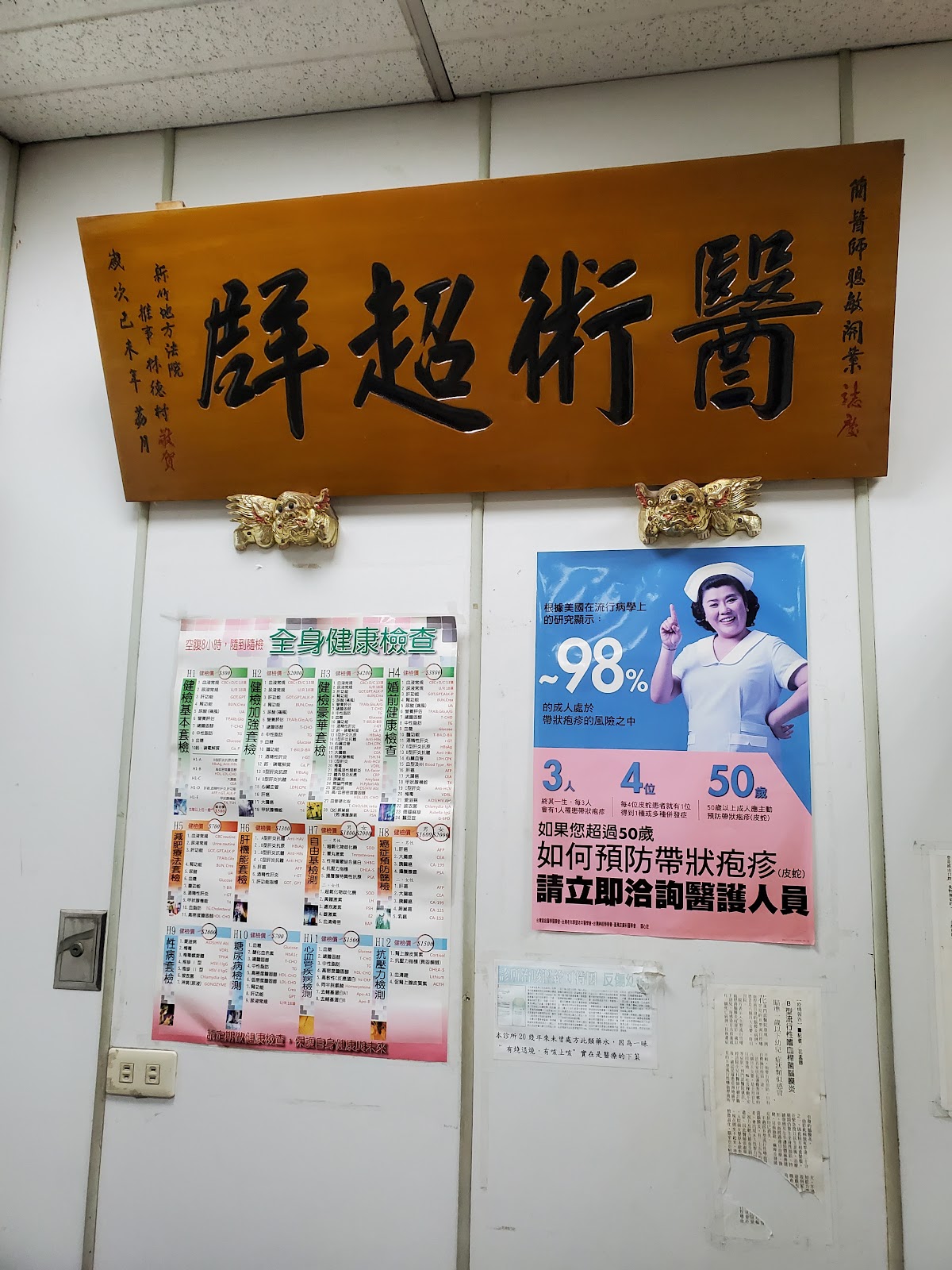 簡小兒科內科診所 診所實景照