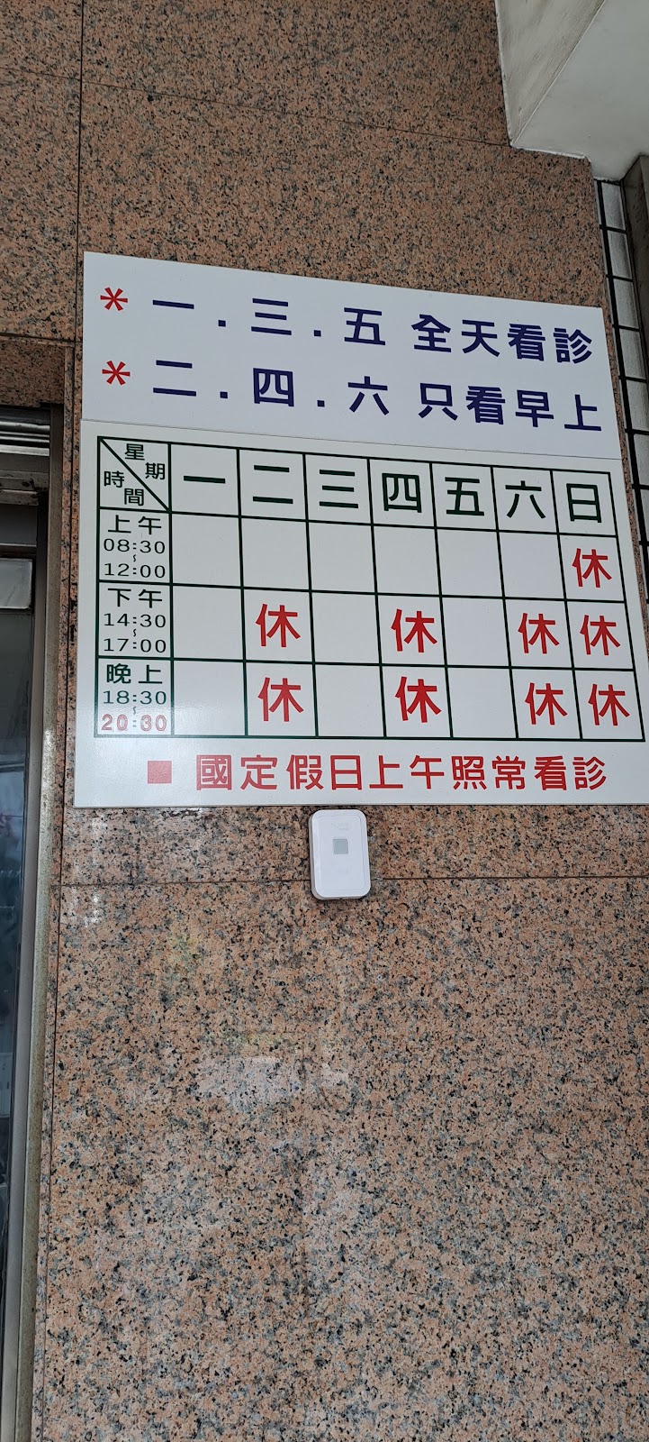 簡小兒科內科診所 診所實景照