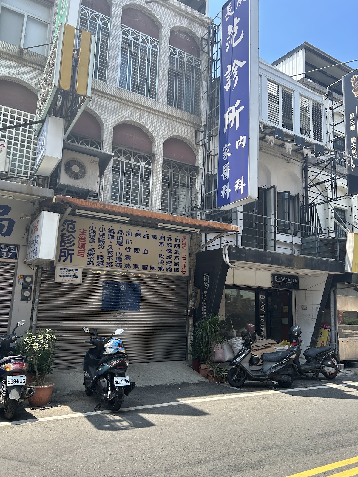 范診所 診所實景照