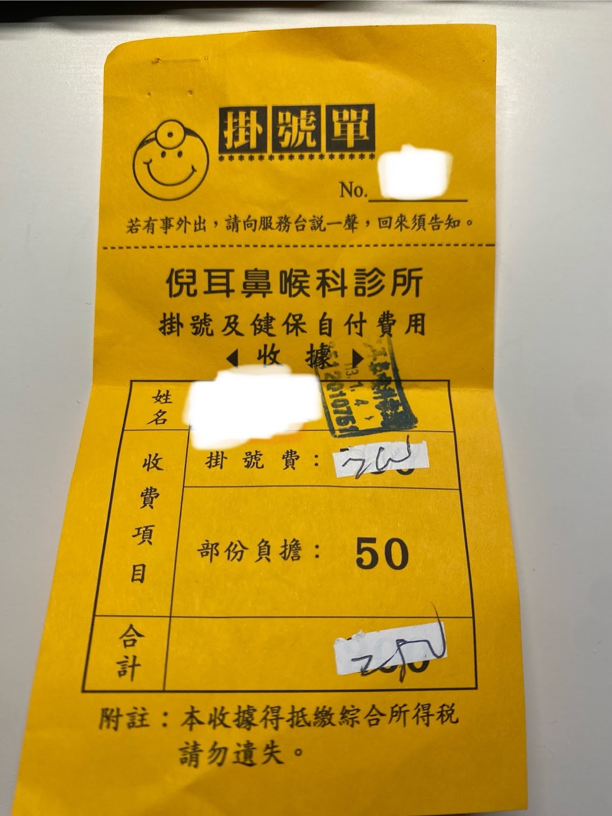 倪耳鼻喉科診所 診所實景照